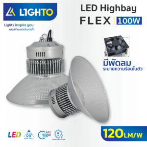 โคมไฟไฮเบย์-Lighto-LED-HIGH-BAYFLEX-100W