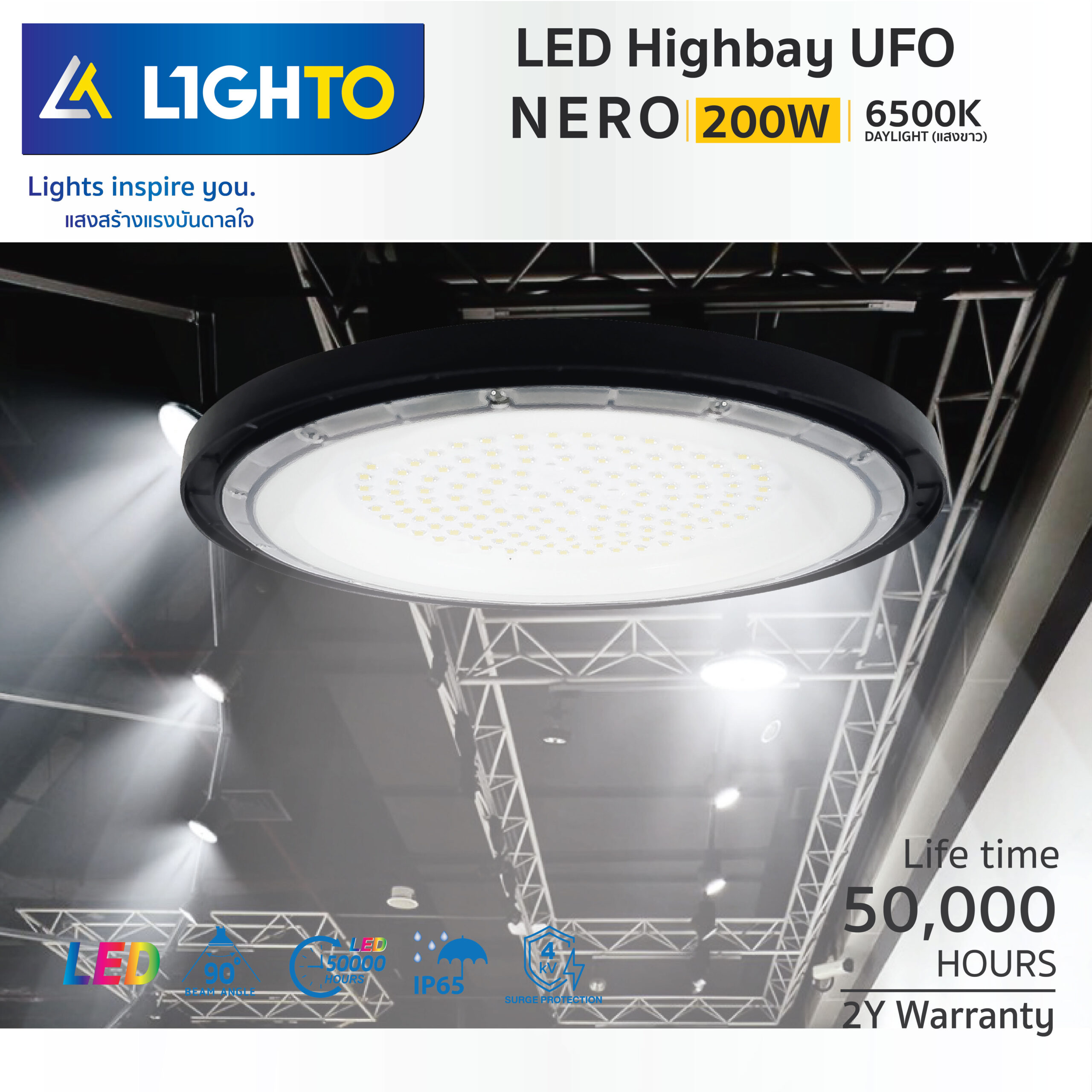 โคมไฟไฮเบย์-ไลท์โต้-LED Hightbay UFO-NERO-200W-6500K-1 โคมไฟไฮเบย์-ไลท์โต้-LED-Hightbay-UFO-NERO-200W-6500K
