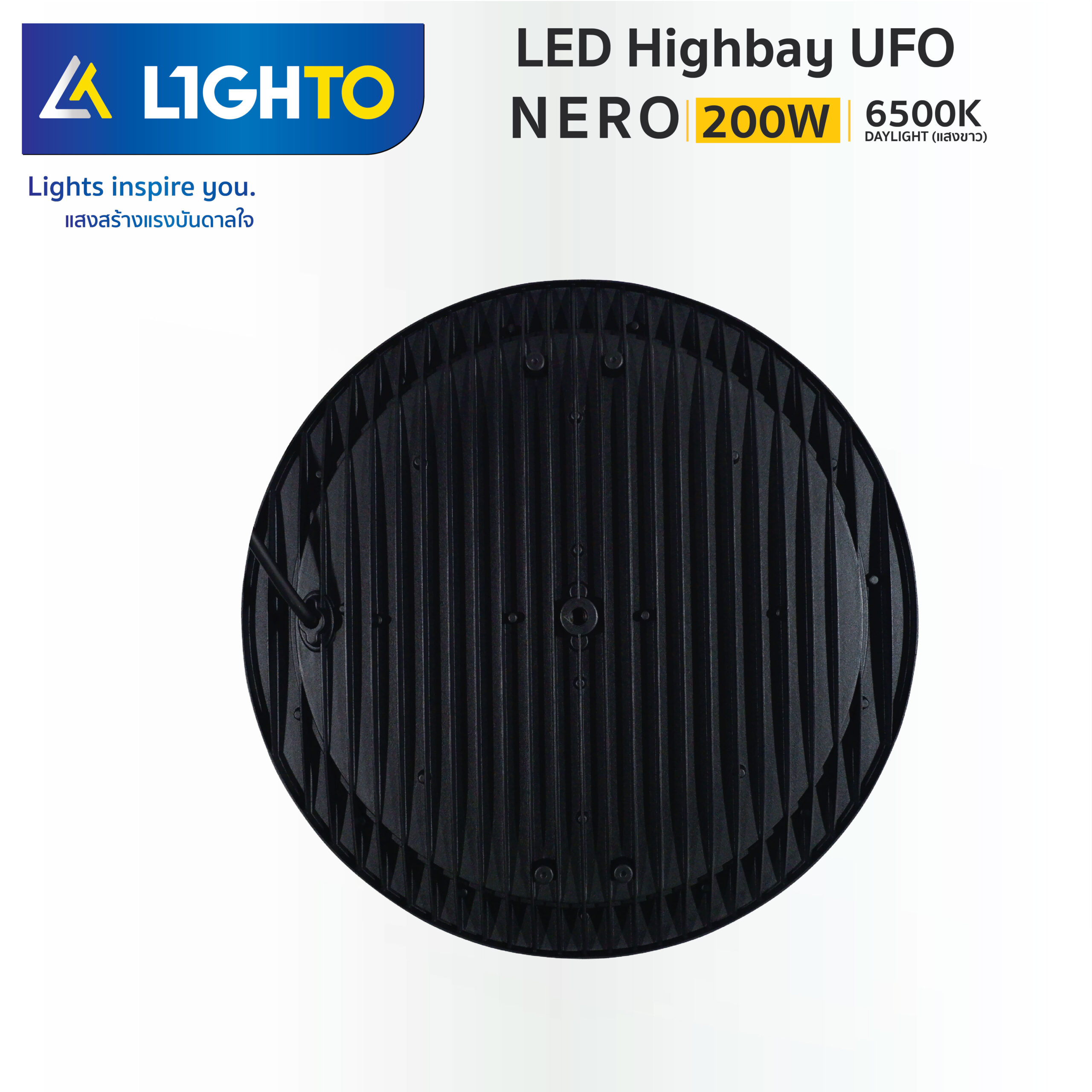 โคมไฟไฮเบย์-ไลท์โต้-LED Hightbay UFO-NERO-200W-6500K-4