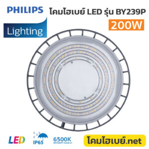 โคมไฮเบย์-PHILIPs-BY239P-LED240-CW-PSU-GM-G2