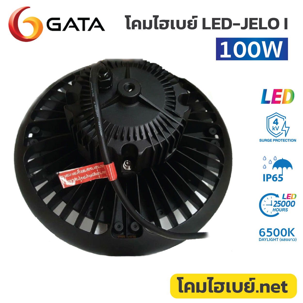 โคมไฮเบย์.net-GATA-LED Highbay-JELO-pic1