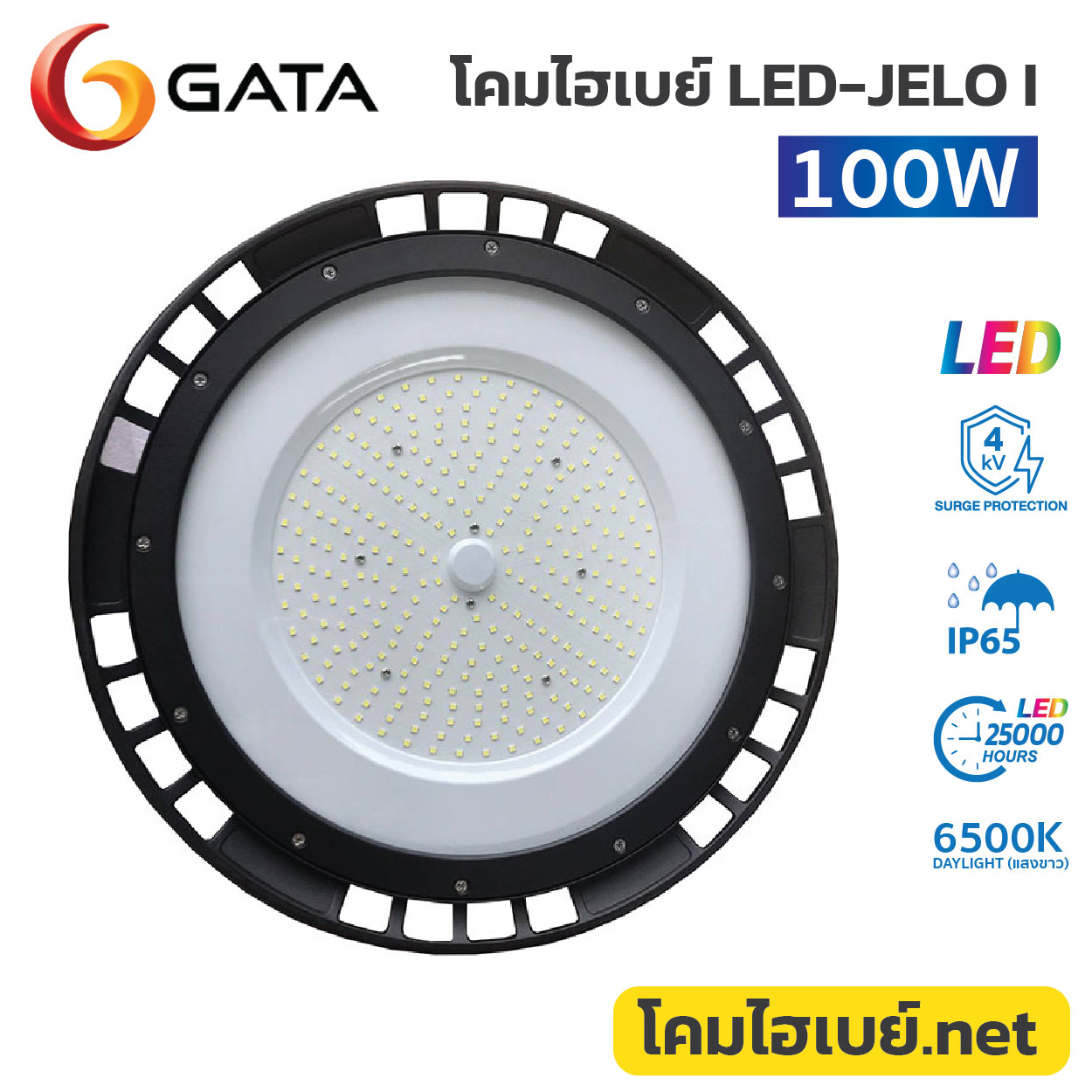 โคมไฮเบย์.net-GATA-LED Highbay-JELO-pic2