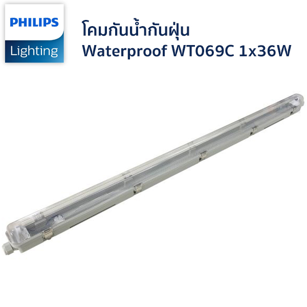 โคมกันน้ำกันฝุ่น Philips รุ่น WT069C 36W-3
