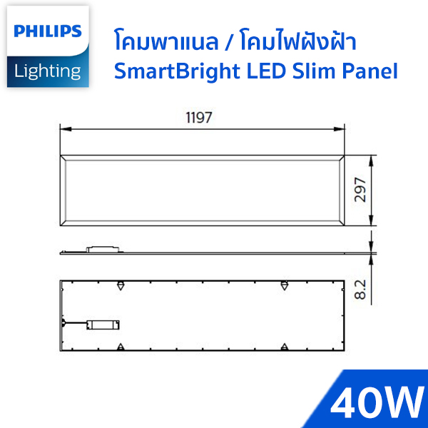โคมไฟพาแนล LED-philips- RC091V 40W 30-120cm-2